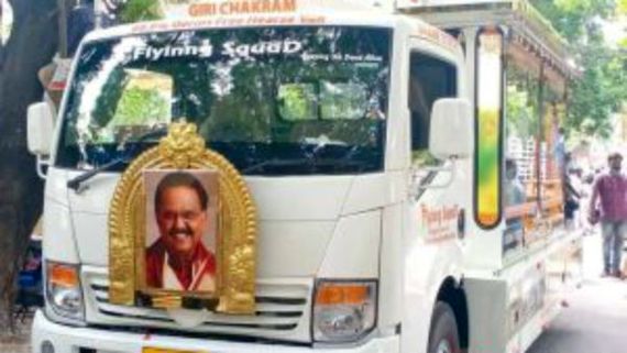 ನೆಚ್ಚಿನ ತೋಟದಲ್ಲಿ ಎಸ್‌ಪಿ ಬಾಲಸುಬ್ರಹ್ಮಣ್ಯಂ ಅಂತಿಮಕ್ರಿಯೆ