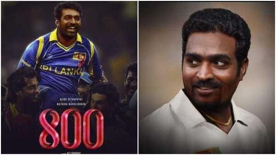 ಮುತ್ತಯ್ಯ ಮುರಳೀಧರನ್ ಬಯೋಪಿಕ್ ಗೆ ವಿರೋಧ: #ShameOnVijaySethupati ಟ್ರೆಂಡ್