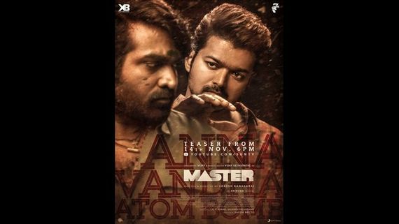 'ಮಾಸ್ಟರ್' ಸಿನಿಮಾದ ಬಿಗ್ ಅಪ್ ಡೇಟ್: ಟೀಸರ್ ಬಿಡುಗಡೆ ದಿನಾಂಕ ಬಹಿರಂಗ 