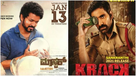 ಕರ್ನಾಟಕದ ಚಿತ್ರಮಂದಿರಗಳಲ್ಲಿ ಪರಭಾಷೆ ಚಿತ್ರಗಳ 'ಸಂಕ್ರಾಂತಿ ಸಡಗರ'