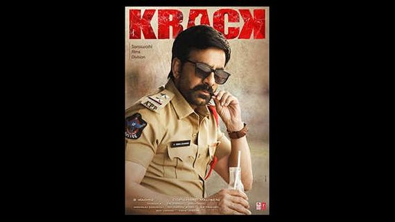 ರವಿತೇಜ ನಟನೆಯ 'ಕ್ರ್ಯಾಕ್' ಸಿನಿಮಾದ ನಾಲ್ಕು ದಿನದ ಗಳಿಕೆ ಎಷ್ಟು ಗೊತ್ತೆ?
