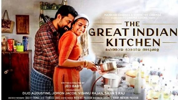  The Great Indian Kitchen Review: ಅಡುಗೆಮನೆಯಲ್ಲಿ ಬೆತ್ತಲಾಗುವ 'ಗಂಡಸು'