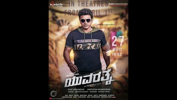 ಸಖತ್ ಸದ್ದು ಮಾಡ್ತಿದೆ ಯುವರತ್ನ ಚಿತ್ರದ 'ಫೀಲ್ ದಿ ಪವರ್' ಲಿರಿಕಲ್ ವಿಡಿಯೋ 