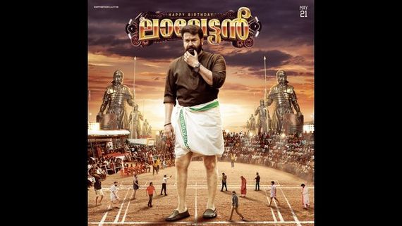 ಹುಟ್ಟುಹಬ್ಬದ ಸಂಭ್ರಮದಲ್ಲಿ ಮೋಹನ್ ಲಾಲ್: 'ದೃಶ್ಯಂ-2' ಕಾಮನ್ ಡಿಪಿ ವೈರಲ್ 