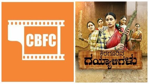 ಸಿನಿಮಾಟೋಗ್ರಫಿ ಕಾಯ್ದೆಗೆ ಶೀಘ್ರ ತಿದ್ದುಪಡಿ: ಕ್ಯಾಮೆರಾದ ಕತ್ತು ಹಿಸುಕುವ ಹುನ್ನಾರ?