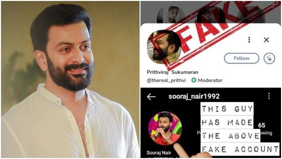 ಕ್ಲಬ್‌ಹೌಸ್‌ನಲ್ಲಿ ನಾನಿಲ್ಲ: ನಕಲಿ ಖಾತೆ ಬಗ್ಗೆ ನಟ ಪೃಥ್ವಿರಾಜ್ ಸ್ಪಷ್ಟನೆ