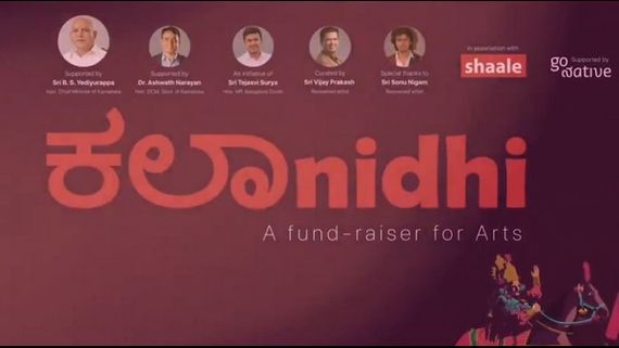 ಕಲಾವಿದರಿಗೆ ನೆರವಾಗಲು 'ಕಲಾನಿಧಿ' ಕಾರ್ಯಕ್ರಮ, ದಿಗ್ಗಜರಿಂದ ಗಾಯನ