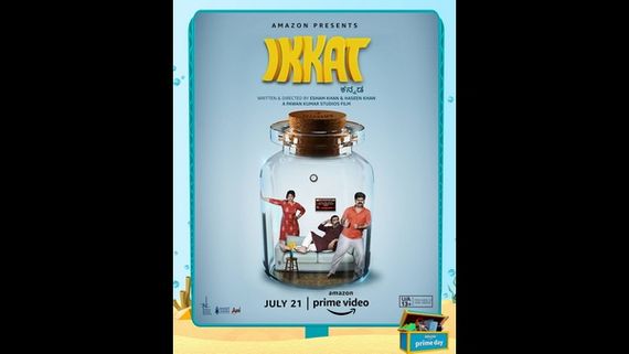 ಅಮೆಜಾನ್ ಪ್ರೈಂನಲ್ಲಿ ನೇರ ಬಿಡುಗಡೆ ಆಗುತ್ತಿದೆ ಹೊಸ ಕನ್ನಡ ಸಿನಿಮಾ