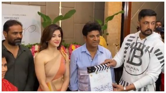 ಶಿವಣ್ಣನ 124ನೇ ಸಿನಿಮಾ 'ನೀ ಸಿಗೋವರೆಗೂ': ಕಿಚ್ಚನ ಕ್ಲ್ಯಾಪ್