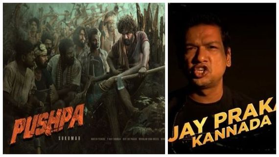 'ಪುಷ್ಪ' ಹಾಡು ಬಿಡುಗಡೆ ದಿನಾಂಕ ಘೋಷಣೆ: ಹಿಟ್ ಆಗುವುದರಲ್ಲಿ ಅನುಮಾನವೇ ಇಲ್ಲ