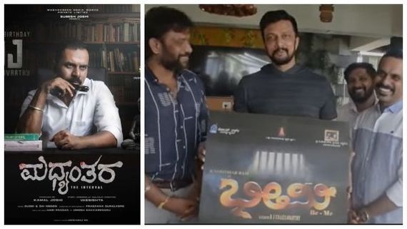 ಗನ್ ಹಿಡಿದು ಬಂದ ಚಕ್ರವರ್ತಿ ಚಂದ್ರಚೂಡ್: ಸುದೀಪ್ ಬೆಂಬಲ