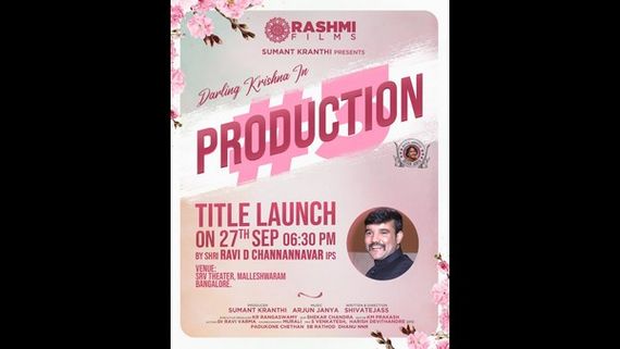 ಡಾರ್ಲಿಂಗ್ ಕೃಷ್ಣ ಹೊಸ ಚಿತ್ರಕ್ಕೆ ಐಪಿಎಸ್ ರವಿ ಡಿ ಚೆನ್ನಣ್ಣನವರ್ ಸಾಥ್ 