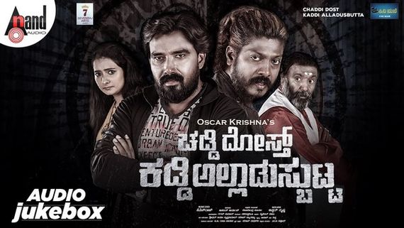 ಚಿತ್ರಮಂದಿರದಲ್ಲಿ ಸಿನಿಮಾ ನೋಡಿ ಚಿನ್ನದ ನಾಣ್ಯ ಗೆಲ್ಲಿ!