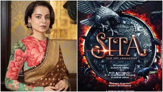 ಕರೀನಾ ಬದಲು ಸೀತೆ ಪಾತ್ರಕ್ಕೆ ಆಯ್ಕೆಯಾದ ನಟಿ ಕಂಗನಾ: ಚಿತ್ರದ ಬಗ್ಗೆ ಹೇಳಿದ್ದೇನು?