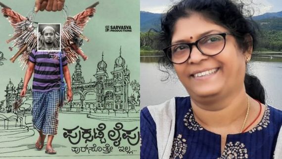 ಕನ್ನಡ ಚಿತ್ರರಂಗಕ್ಕೊಂದು ಹೊಸ ಅಲೆ ಪುಕ್ಸಟ್ಟೆ ಲೈಫು!