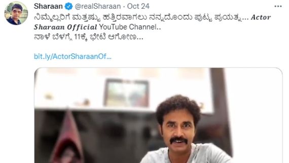 ತನ್ನದೇ ಯೂಟ್ಯೂಬ್ ಚಾನೆಲ್ ಆರಂಭಿಸಿದ ನಟ ಶರಣ್