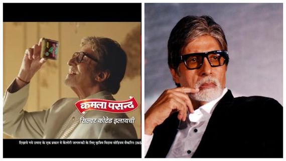 ಜಾಹೀರಾತಿನಿಂದ ಹಿಂದೆ ಸರಿದು, ಹಣ ಮರಳಿಸಿದ ಅಮಿತಾಬ್ ಬಚ್ಚನ್: ಕಾರಣ? 