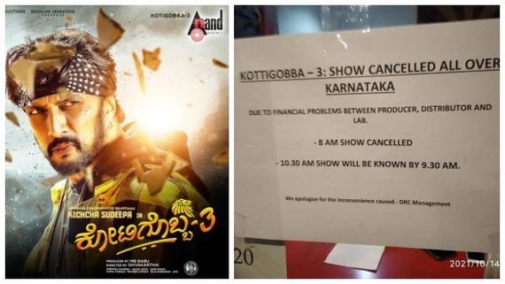 'ಕೋಟಿಗೊಬ್ಬ 3' ಗೆ ಸಿಕ್ಕಿಲ್ಲ ಯುಎಫ್‌ಓ ಪರವಾನಗಿ: ರಾಜ್ಯದಾದ್ಯಂತ ಮೊದಲ ಶೋ ರದ್ದು 