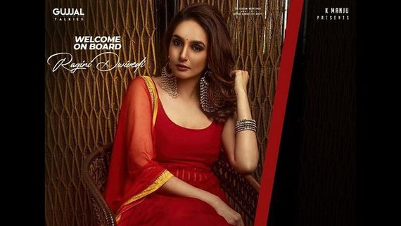 'ರಾಣಾ'ಗಾಗಿ ಹೆಜ್ಜೆ ಹಾಕಲು ಬಂದ 'ತುಪ್ಪದ ಬೆಡಗಿ' ರಾಗಿಣಿ