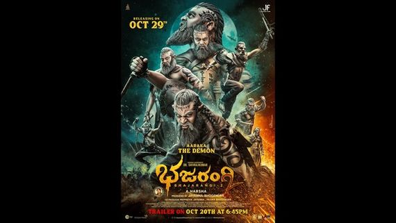 ಭಜರಂಗಿ 2 ಚಿತ್ರದ ಮತ್ತೊಂದು ಪೋಸ್ಟರ್ ಬಿಡುಗಡೆ, ಆರಕ ಪಾತ್ರದ ಲುಕ್ ರಿವೀಲ್ 
