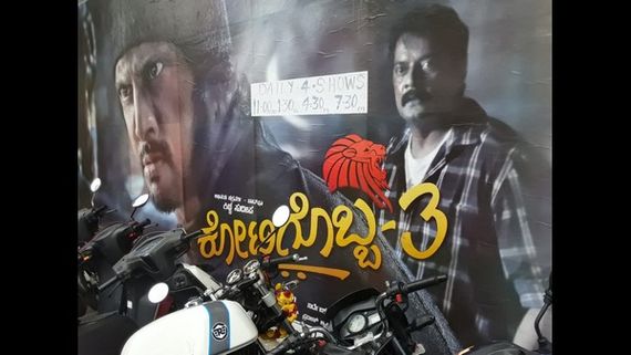  ಕೋಟಿಗೊಬ್ಬ-3: ಚಂದ್ರೋದಯ ಥಿಯೇಟರ್ ಬಳಿ ಫಿಲ್ಮಿಬೀಟ್‌ಗೆ ಫ್ಯಾನ್ಸ್  ರಿಯಾಕ್ಷನ್