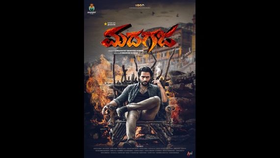 ವರ್ಷಾಂತ್ಯಕ್ಕೆ ಮದಗಜ ತೆರೆಗೆ ಬರೋದು ಪಕ್ಕಾ