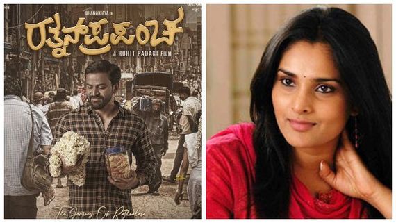 ಅವಕಾಶ ಕೈಬಿಟ್ಟ ರಮ್ಯಾ: 'ರತ್ನನ್ ಪ್ರಪಂಚ'ದ ಒಡತಿ ಆಗಬೇಕಿದ್ದಿದ್ದು ಅವರೇ 