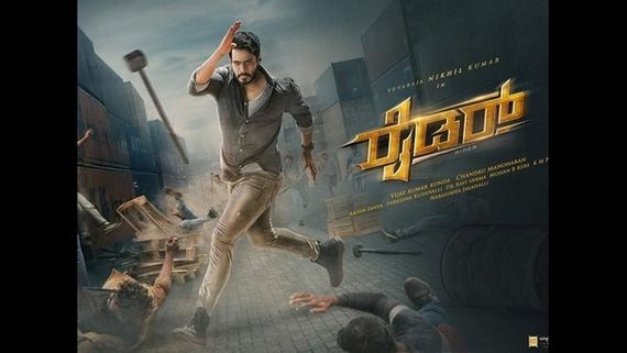  'ರೈಡರ್' ಸಿನಿಮಾಗಾಗಿ ಬೆಟ್ಟದ ತಾಯಿಗೆ ಶರಣೆಂದ ನಿಖಿಲ್ ಕುಮಾರಸ್ವಾಮಿ