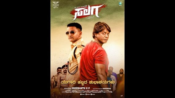 'ಸಲಗ' ಸಿನಿಮಾಕ್ಕೆ ಸಂಕಷ್ಟ: ಪೊಲೀಸ್ ಠಾಣೆ ಮೆಟ್ಟಿಲೇರಿದ ವಿವಾದ
