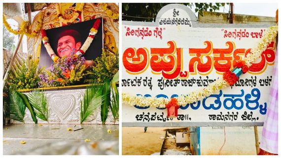 ಪುನೀತ್ ಹೆಸರನ್ನು ವೃತ್ತಕ್ಕೆ ನಾಮಕರಣ ಮಾಡಿದ ಅಂಬಾಡಹಳ್ಳಿ ಜನತೆ
