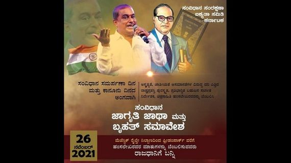 ರೈಲು ನಿಲ್ದಾಣದಿಂದ ಫ್ರೀಡಂ ಪಾರ್ಕ್‌ವರೆಗೆ ಹಂಸಲೇಖ ಬೆಂಬಲಿಸಿ ಬೃಹತ್ ಜಾಥಾ 