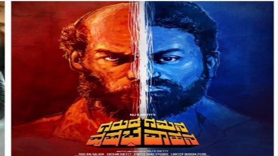 ನವೆಂಬರ್‌ನಲ್ಲಿ ತೆರೆಗೆ ಬರುತ್ತಿವೆ 10 ಕನ್ನಡ ಚಿತ್ರಗಳು! 