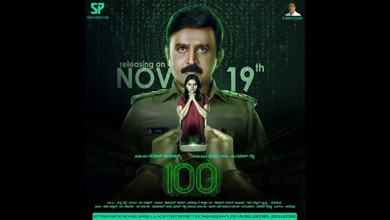 100 Movie Review: ಸೋಶಿಯಲ್ ಮೀಡಿಯಾಗೆ ಅಡಿಕ್ಟ್ ಆದವರು '100' ನೋಡಲೇಬೇಕು 