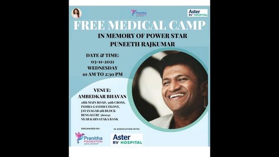 ಪುನೀತ್ ಸ್ಮರಣಾರ್ಥ ಉಚಿತ ಆರೋಗ್ಯ ತಪಾಸಣಾ ಶಿಬಿರ ಆಯೋಜಿಸಿದ ನಟಿ 