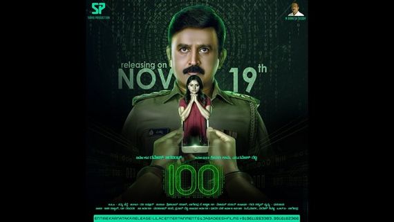 100: ಥ್ರಿಲ್ಲರ್‌ ಕಥೆಯೊಂದಿಗೆ ಬರುತ್ತಿದ್ದಾರೆ ರಮೇಶ್‌ ಅರವಿಂದ್‌- ರಚಿತಾ ರಾಮ್ 