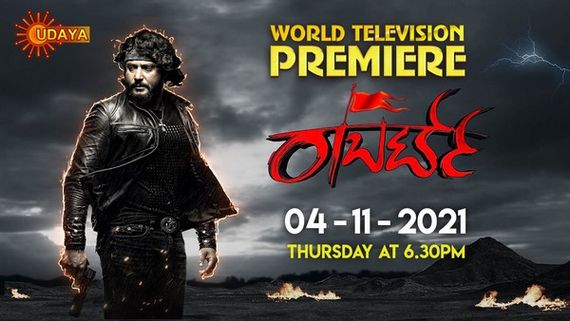 ದೀಪಾವಳಿಗೆ ಸಂಭ್ರಮ ಹೆಚ್ಚಿಸಲು ಬರ್ತಿದ್ದಾನೆ ರಾಬರ್ಟ್‌! 
