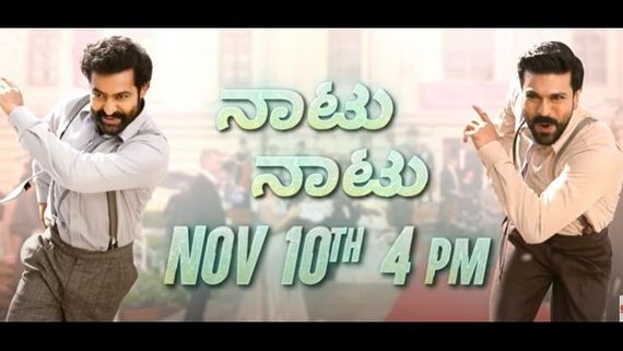 ಭಲೆ ಮಸ್ತ್ ಆಗಿದೆ ರಾಜಮೌಳಿ ನಾಟು ನಾಟು ಸಾಂಗ್ ಪ್ರೋಮೊ 