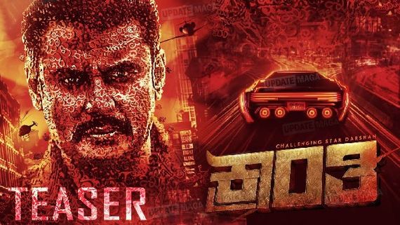 ದರ್ಶನ್ 'ಕ್ರಾಂತಿ'ಗೆ 'ಕನಸುಗಾರ'ನ ಜೊತೆಗೆ 'ಮುಖ್ಯಮಂತ್ರಿ'