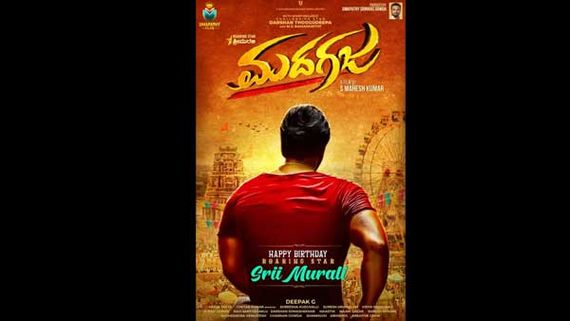 Madhagaja Review: ಹಳೆ ಮದ್ಯ, ಹಳೆ ಬಾಟಲಿ, ಲೇಬಲ್ಲು 'ಮದಗಜ'