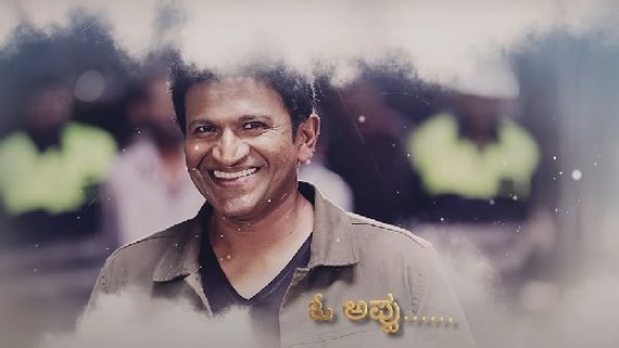 ಓ ಅಪ್ಪು ಮರಳಿ ಬಾ.. ಪುನೀತ್‌ಗೆ 'ಸಖತ್' ಸಿನಿಮಾ ತಂಡದಿಂದ ಶ್ರದ್ಧಾಂಜಲಿ 