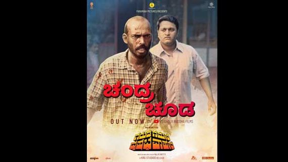 ವಿವಾದದ ಸುಳಿಯಲ್ಲಿ 'ಗರುಡಗಮನ ವೃಷಭ ವಾಹನ': ಚಿತ್ರ ತಂಡ ಮಾಡಿದ ಎಡವಟ್ಟೇನು?