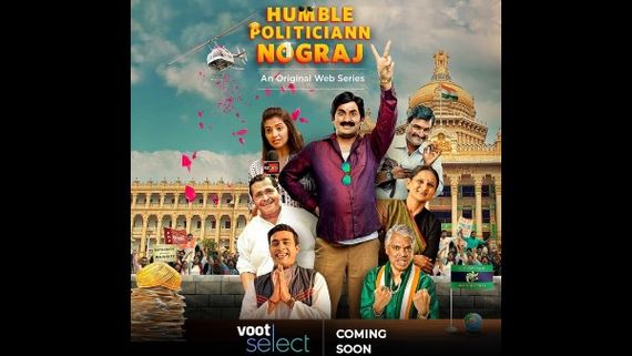 ಮತ್ತೊಮ್ಮೆ ಬರ್ತಿದ್ದಾನೆ 'ಹಂಬಲ್ ಪೊಲಿಟಿಶಿಯನ್ ನಾಗರಾಜ್'