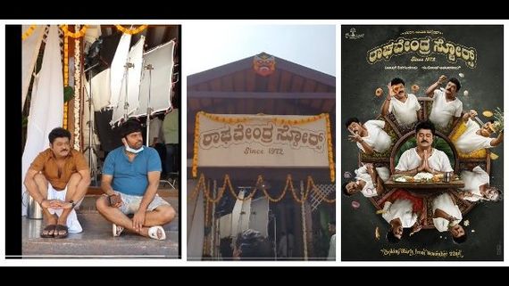 'ರಾಘವೇಂದ್ರ ಸ್ಟೋರ್ಸ್‌' ಹೇಗಿದೆ: ಜಗ್ಗೇಶ್ ತೋರಿಸಿದ್ದಾರೆ ನೋಡಿ! 