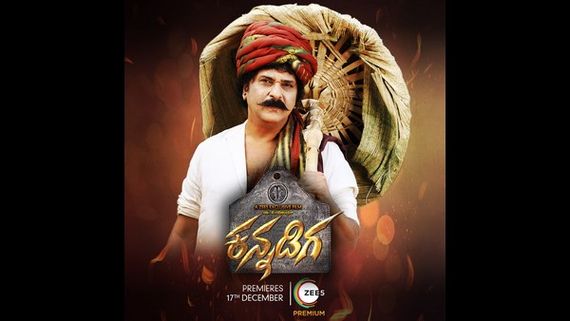 ಡಿಸೆಂಬರ್ 17ರಂದು ಒಟಿಟಿಗೆ 'ಕನ್ನಡಿಗ'ನ ಆಗಮನ 