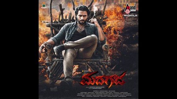 'ಮದಗಜ' ಸಿನಿಮಾ ಮೊದಲ ದಿನ ಗಳಿಸಿದ್ದೆಷ್ಟು? 