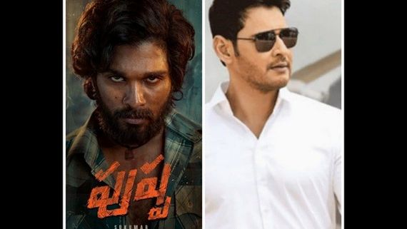 'ಪುಷ್ಪ' ಬಿಟ್ಟು ಕೈ ಸುಟ್ಟುಕೊಂಡರಾ ಮಹೇಶ್‌ ಬಾಬು? 