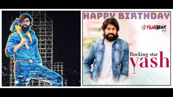 ನಟ ಯಶ್ ಹುಟ್ಟು ಹಬ್ಬಕ್ಕೆ ದಿನಗಣನೆ: ಟ್ರೆಂಡ್‌ ಸೃಷ್ಟಿಸಲು ಅಭಿಮಾನಿಗಳು ಸಜ್ಜು!