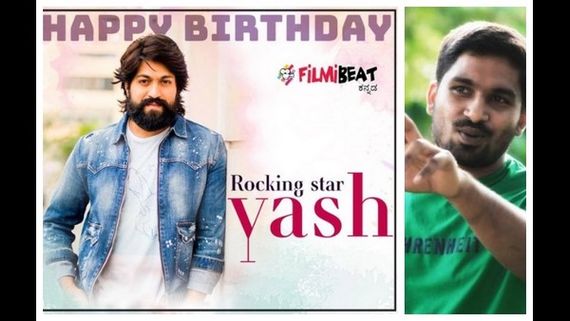  ಯಶ್ 36ನೇ  ಹುಟ್ಟುಹಬ್ಬಕ್ಕೆ ಬಿಡುಗಡೆ ಆಯ್ತು ಕಾಮನ್ ಡಿಪಿ:  ಹುಟ್ಟುಹಬ್ಬದ ವಿಶೇಷತೆಯೇನು? 