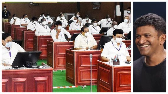 ತಮಿಳುನಾಡು ವಿಧಾನಸಭೆಯಲ್ಲಿ ಪುನೀತ್ ರಾಜ್‌ಕುಮಾರ್‌ಗೆ ಗೌರವ 