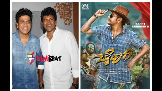 I Love You Appu: ಸರ್ಪ್ರೈಸ್ ಕೊಟ್ಟರು ಶಿವಣ್ಣ! 